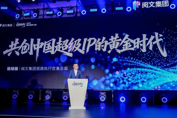 镕盛融资 阅文侯晓楠：文化产业步入新周期，呈现四大关键趋势丨新经济视界