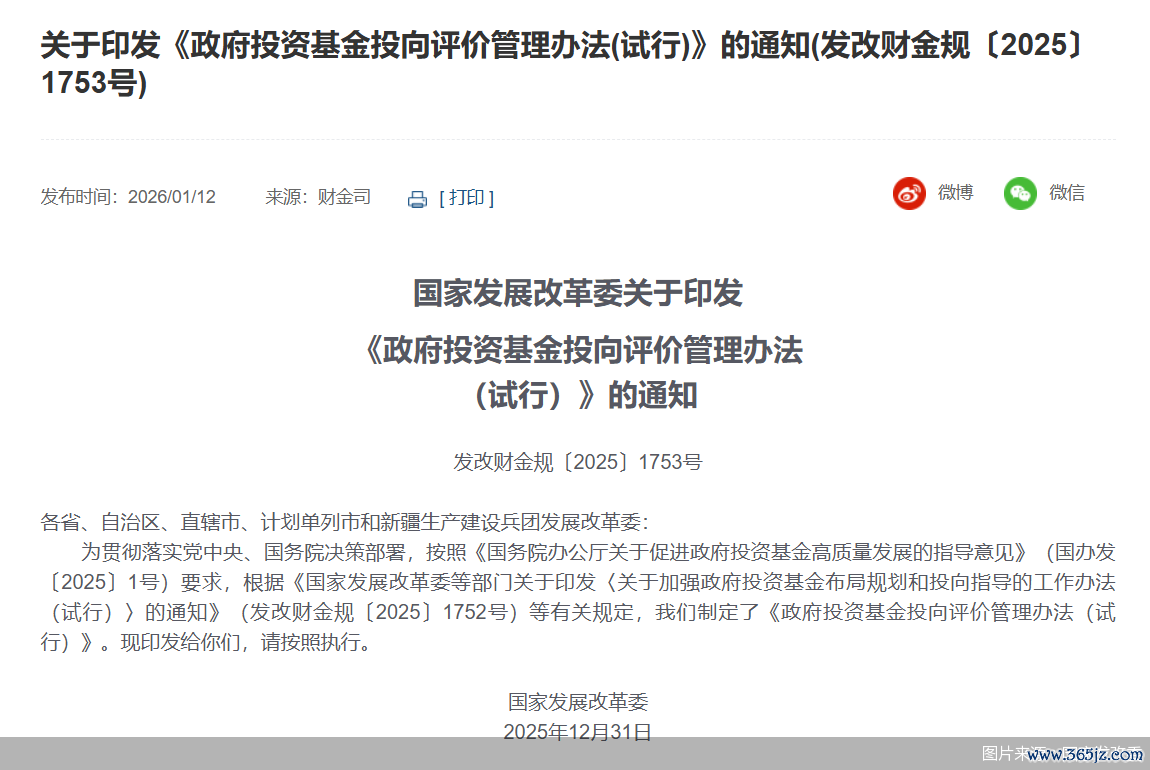 图片来源：国家发改委